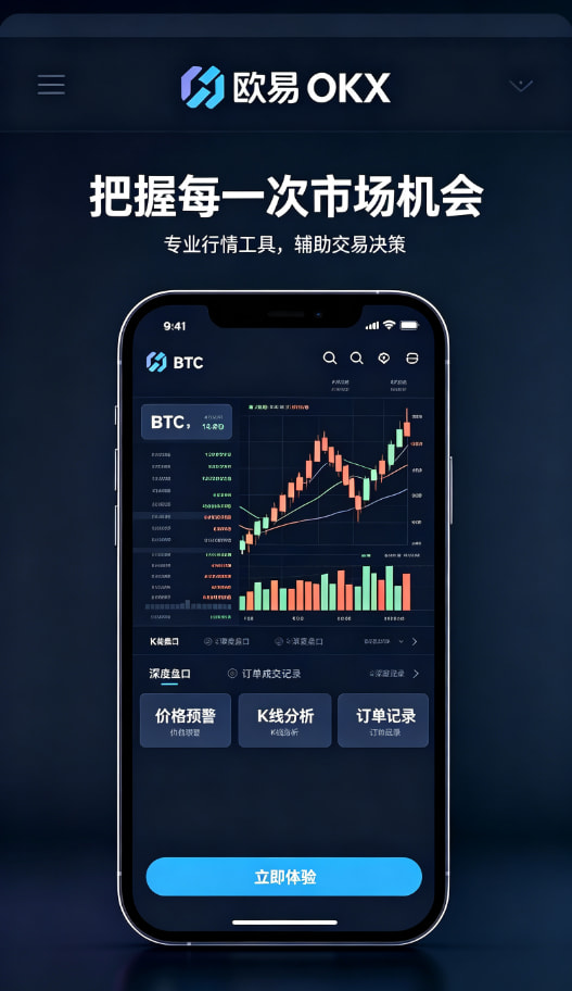 欧交易所app下载示意图